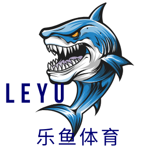 乐鱼体育